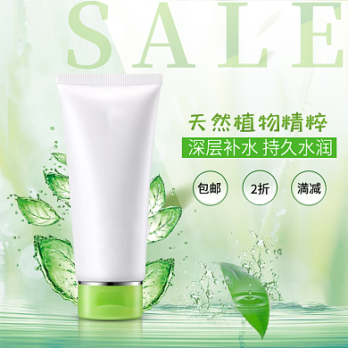 淘宝电商夏季狂暑季嘻游记化妆品几何图案主图直通车