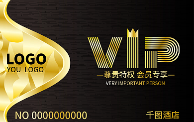原创黑金浮雕皇冠酒店会员vip卡