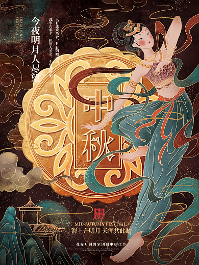 手绘中国风中秋插画节日海报