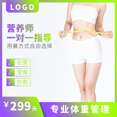 营养师服务医美广告主图
