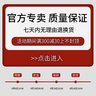 电商主图详情页直通车首图车图