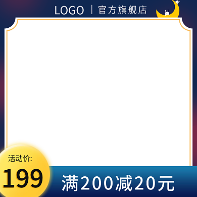 七夕节主图浪漫简约蓝色