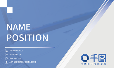 蓝色科技风商务名片