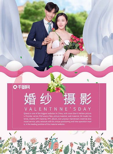 婚纱摄影宣传单