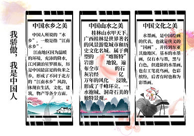 我骄傲我是中国人校园爱国手抄报