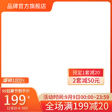 划算节狂欢盛典食品主图