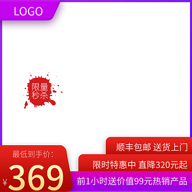 淘宝天猫电商通用主图