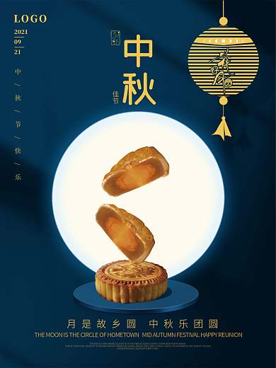 原创中国风国潮手绘插画中秋节月饼节日海报