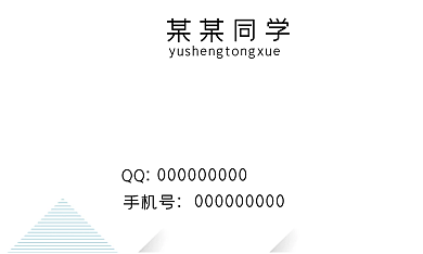 创意高大尚名片设计