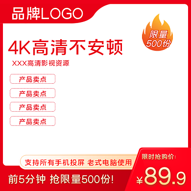 淘宝天猫电器数码简约促销活动京东车图主图