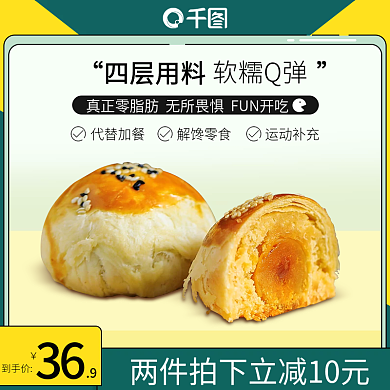 低糖O卡零食主图