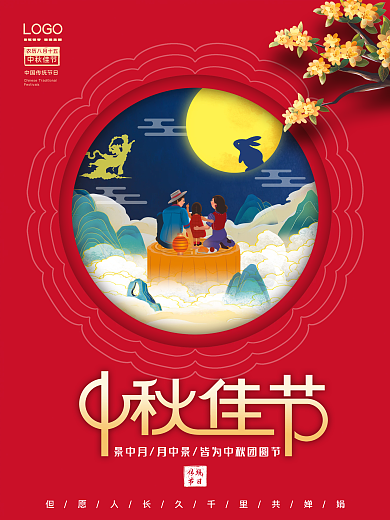 创意简约留白中秋月亮月饼节日海报