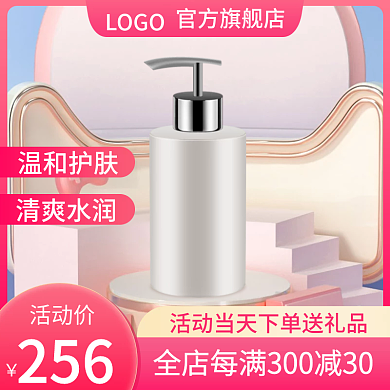 美妆粉色99大促活动主图直通车
