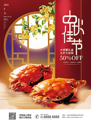 红色喜庆中秋节大闸蟹螃蟹促销活动海报