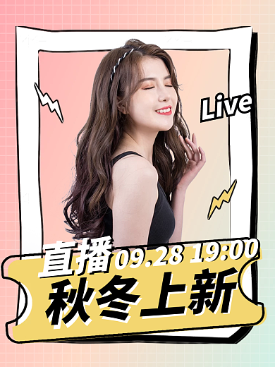 扁平风直播预告主图