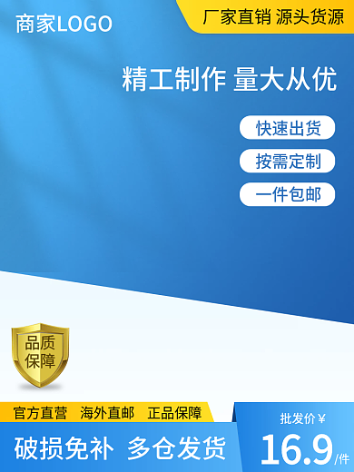 家具建材健身器材五金工厂直销蓝色活动主图