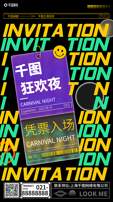 趋势磨砂玻璃高级邀请函