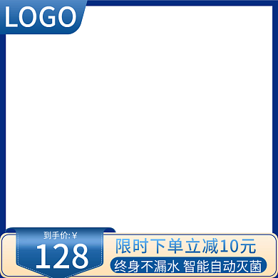 电商促销天猫淘宝主图直通车京东母音奶粉