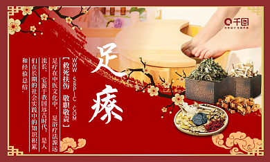 足疗养生医疗保健名片