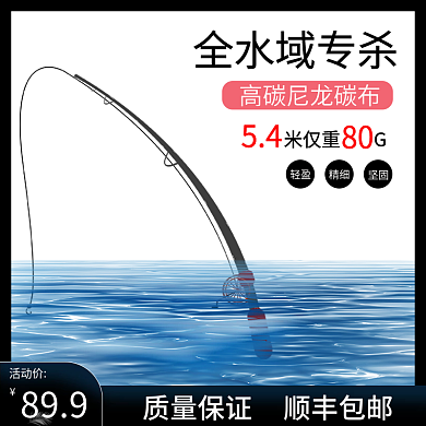 手杆超轻超硬钓鱼竿