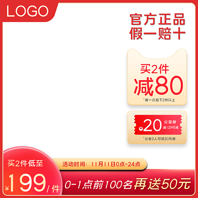 大红色边框促销电商女装服装衣服主图设计