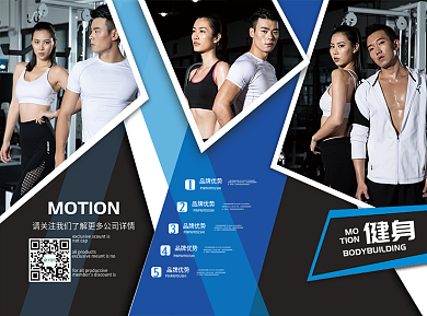 原创经典帅气酷潮流健身锻炼运动宣传三折页