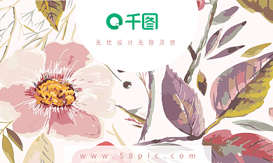清新手绘名片设计
