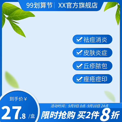 99划算节大促营养保健品母婴用品蓝色主图