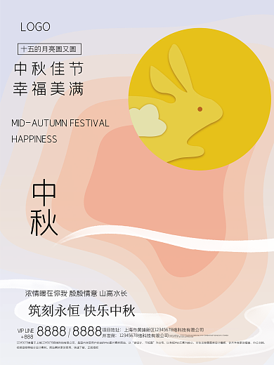 剪纸风淡蓝色简约中秋节创意海报