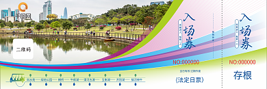 入场券卡片划线门票贺卡