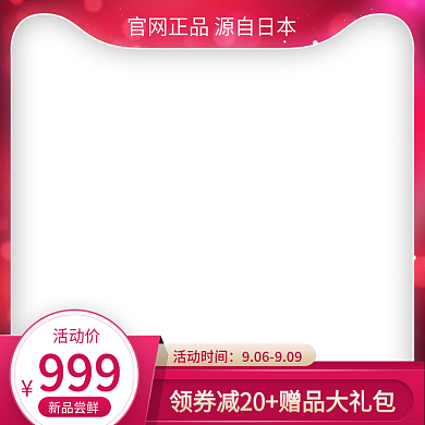 美妆洗护大促主图大促主图喜庆品牌618