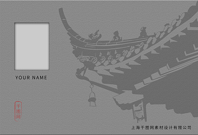 大气传统建筑飞檐工作证模板