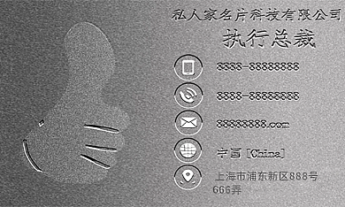 沉稳大气高端私人名片