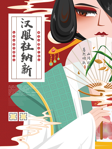 插画风创意高校大学新生社团招新海报