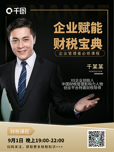 简约名人简介人物简介人物海报