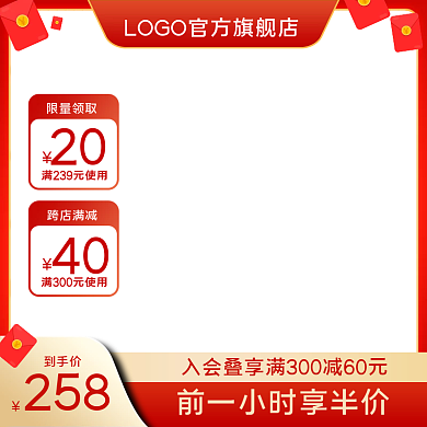 天猫双十二年终大促红色促销主图边框