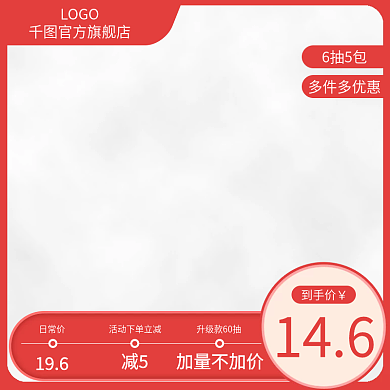 电商天猫母婴用品主图psd中秋