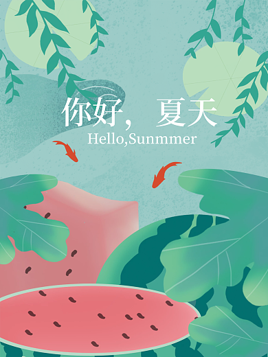 小清新节气宣传海报