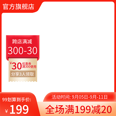 99划算节狂欢盛典双11食品茶饮主图模板