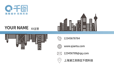 高档蓝色商务名片