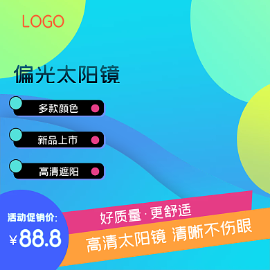 科技风清新蓝色眼镜可编辑文字主图促销图