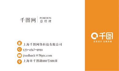 商务名片橙色通用简约餐饮业