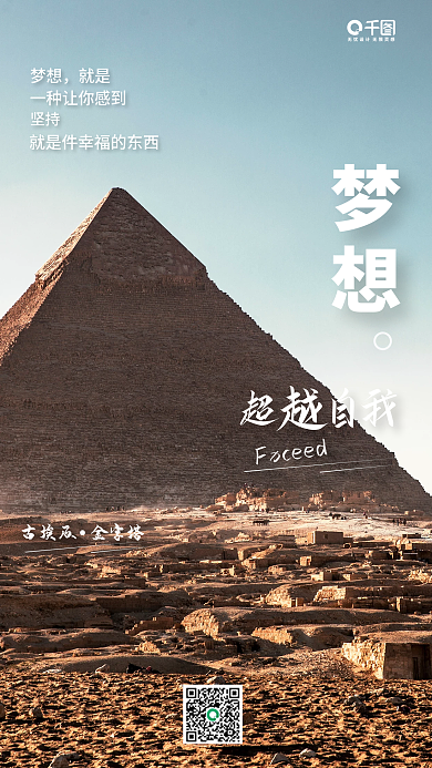 简约早安正能量日签手机海报