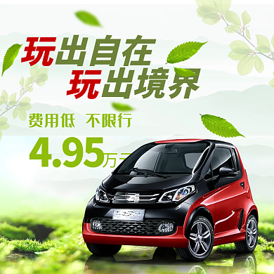 电商活动清新主图直通车模板