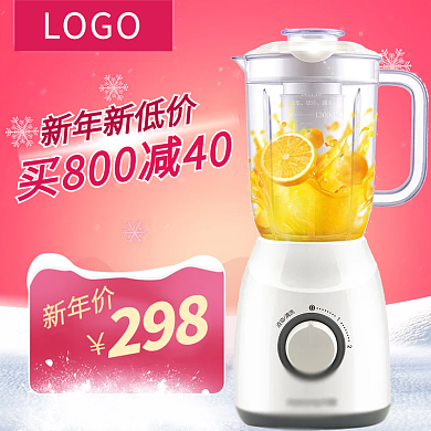 红色个性数码家电直通车模板