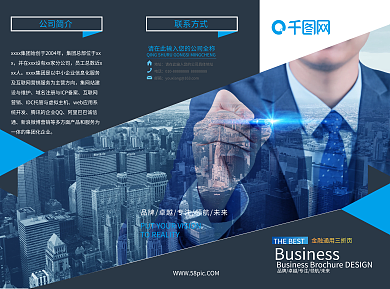 蓝色商务金融折页宣传单