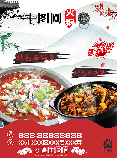 石锅鱼土鸭煲菜单