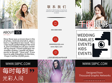 摄影行业宣传折页