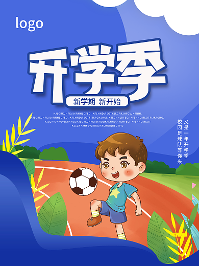 开学季新学期动态海报