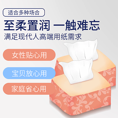 电商天猫母婴用品主图psd2